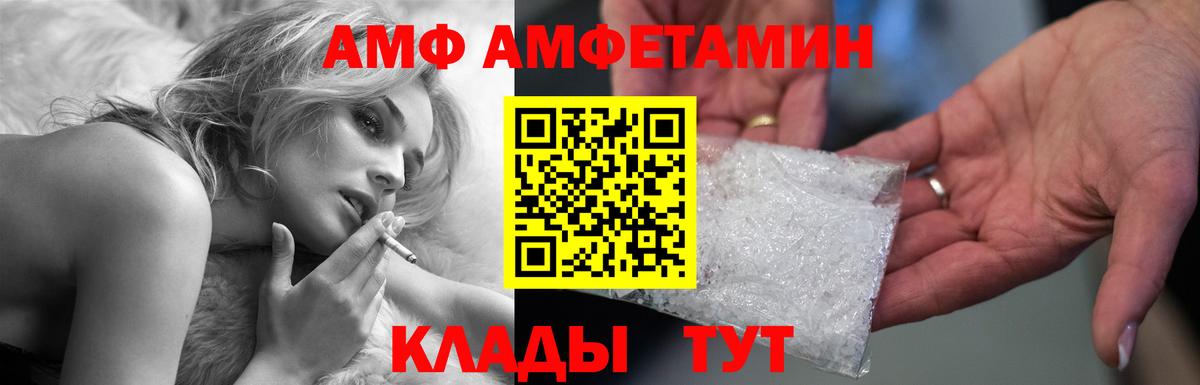 Глазов  АМФЕТАМИН  Вход с VPN  АМФЕТАМИН  АМФ 97% 