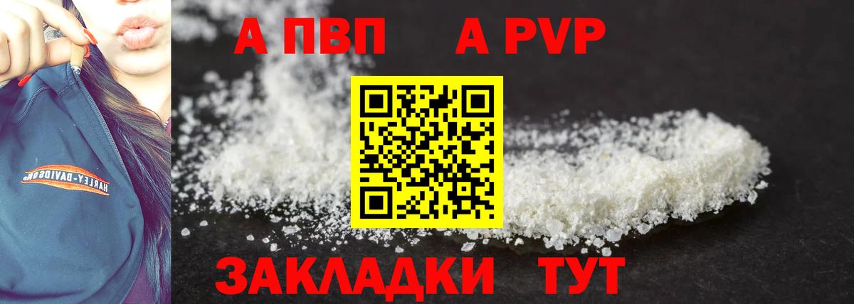 APVP мука Глазов