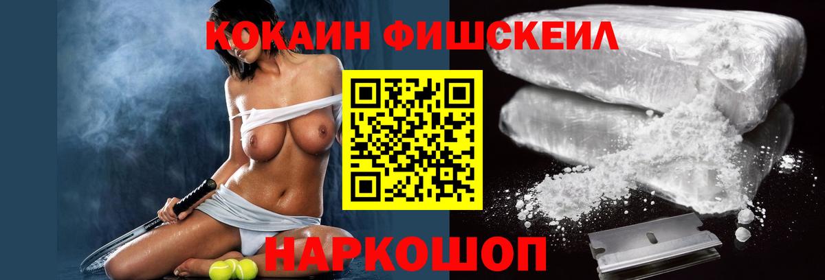 Cocaine Перу  Вход с VPN  КОКАИН  Cocaine Эквадор  Глазов 