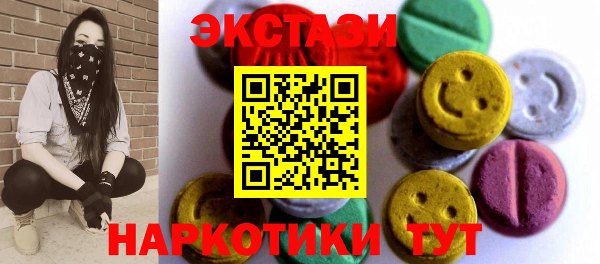 ЭКСТАЗИ таблы Глазов
