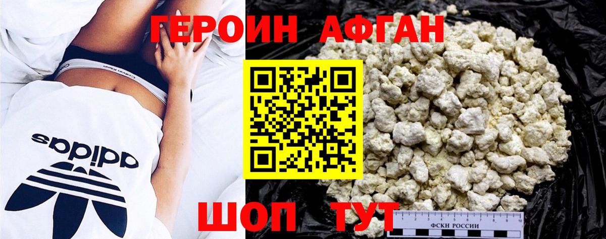 Глазов  ГЕРОИН герыч  ГЕРОИН  Вход с VPN 