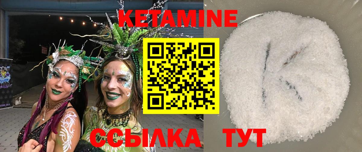 Кетамин VHQ Глазов
