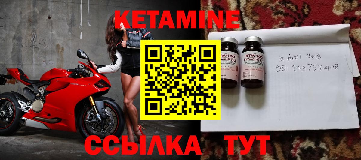 КЕТАМИН VHQ  Вход с VPN  Глазов 