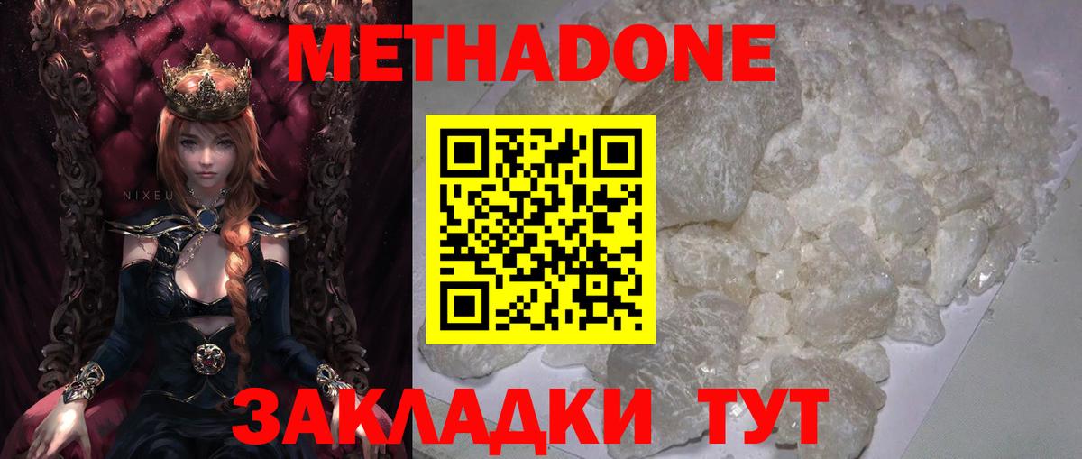 Глазов  МЕТАДОН мёд  Вход с VPN  МЕТАДОН methadone 