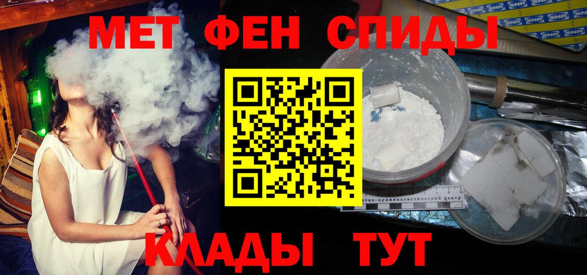 Метамфетамин кристалл Глазов