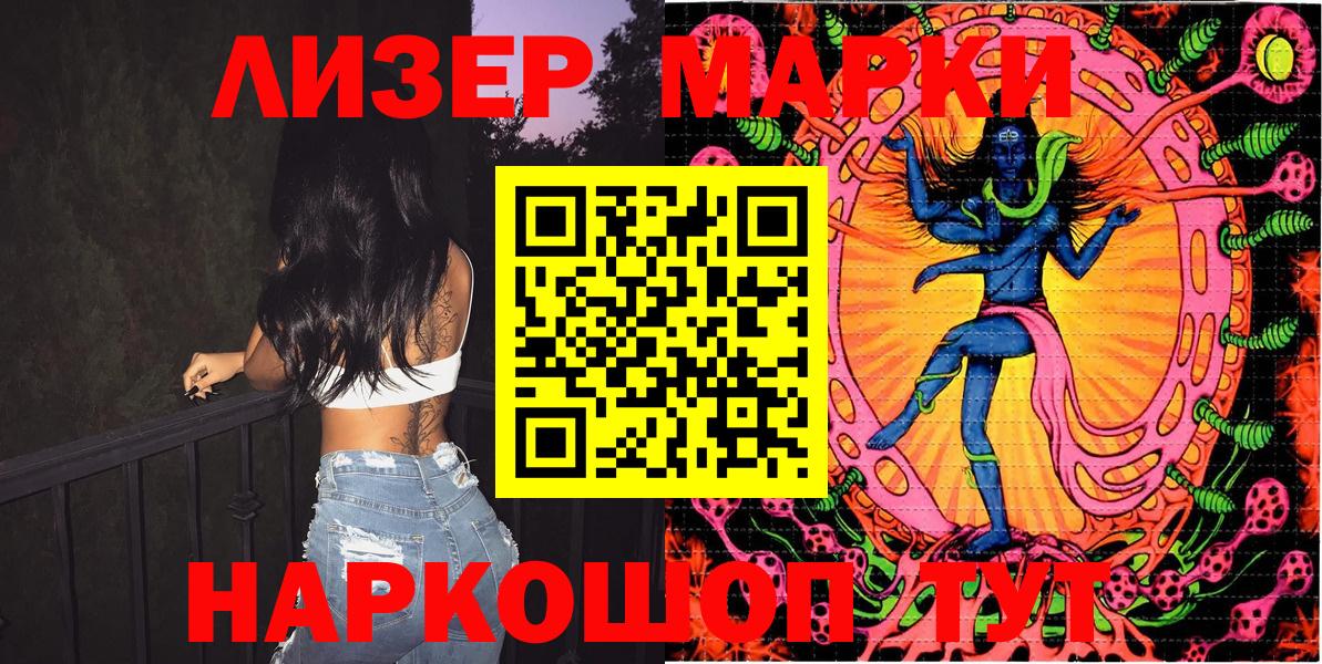 Марки 25I-NBOMe 1,5мг Глазов