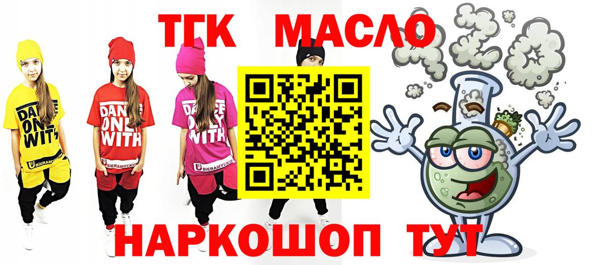 Дистиллят ТГК жижа Глазов