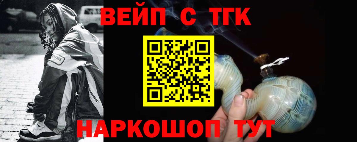 купить наркотики цена  Дистиллят ТГК вейп с тгк  Вход с VPN  Глазов 