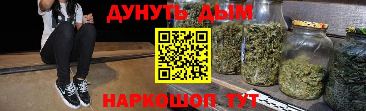 МАРИХУАНА VHQ  Шишки марихуана ГИДРОПОН  Вход с VPN  Глазов  Канабис планчик 